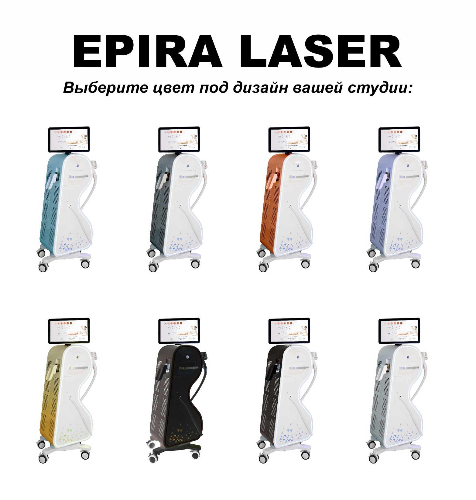 epira-laser-3.jpg