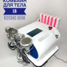 Ультразвуковой 40K кавитационный липолазер L6 - Волгоград