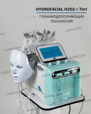 Hydrofacial H2O2 - II 7in1 АКВА ПИЛИНГ • Многофункциональный косметологический комбайн