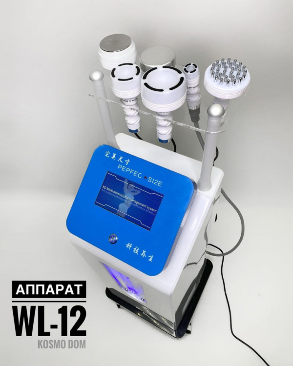 Аппарат WL-12 BLUE • Вакуумный массаж + RF лифтинг - Волгоград
