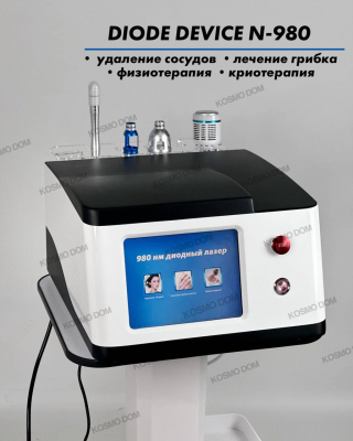 Diode device N-980 • Аппарат для удаление сосудистой сетки, лазерной липосакции, криотерапии, лечение грибка