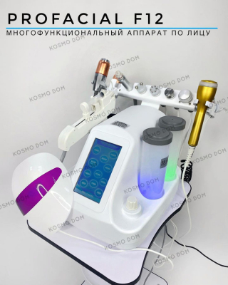 PROFACIAL F12 - Многофункциональный аппарат для лица и тела