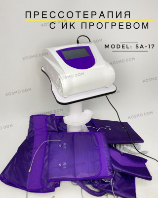 Аппарат SA-M17 для прессотерапии и инфракрасного прогрева
