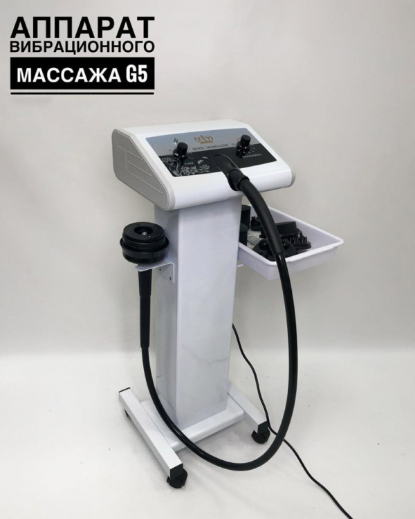 Аппарат вибрационного массажа • G5 - Коррекция веса | Лечение целлюлита - Волгоград